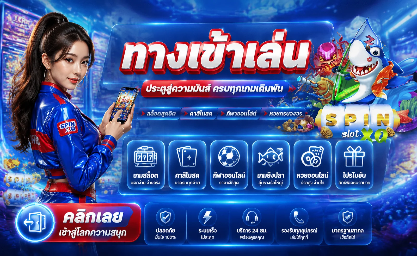 รวมค่ายเกมสล็อตและคาสิโนออนไลน์ทั้งหมดของ OCZPLUS