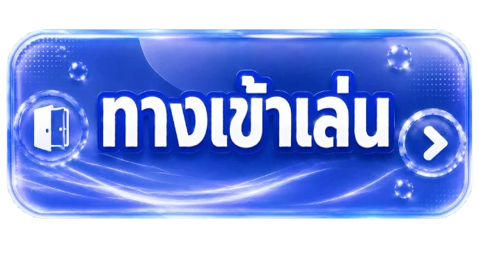 OCZPLUS ทางเข้าเล่นล่าสุด เข้าเว็บตรงไม่ผ่านเอเย่นต์
